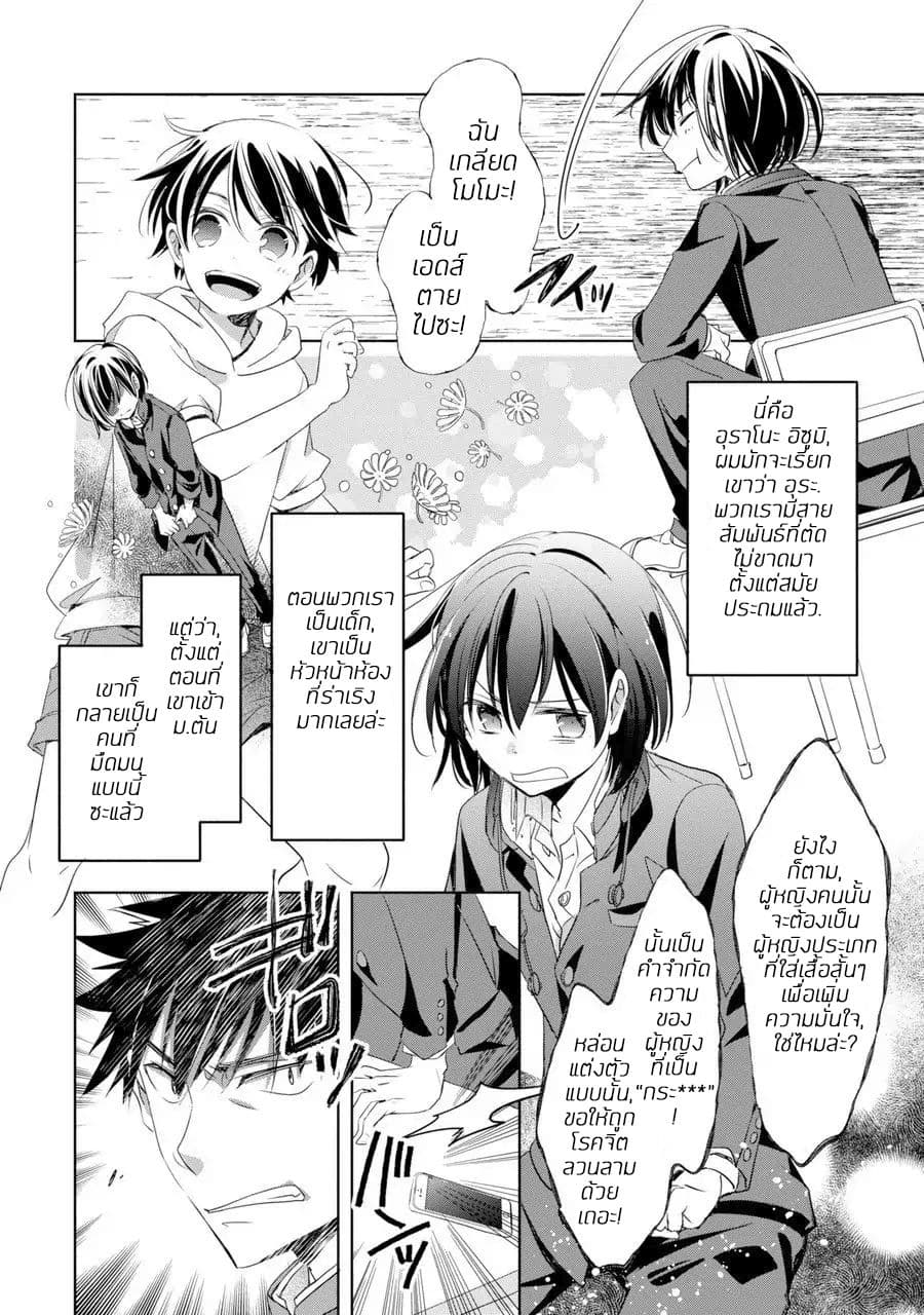 She was a little older than he page 26
