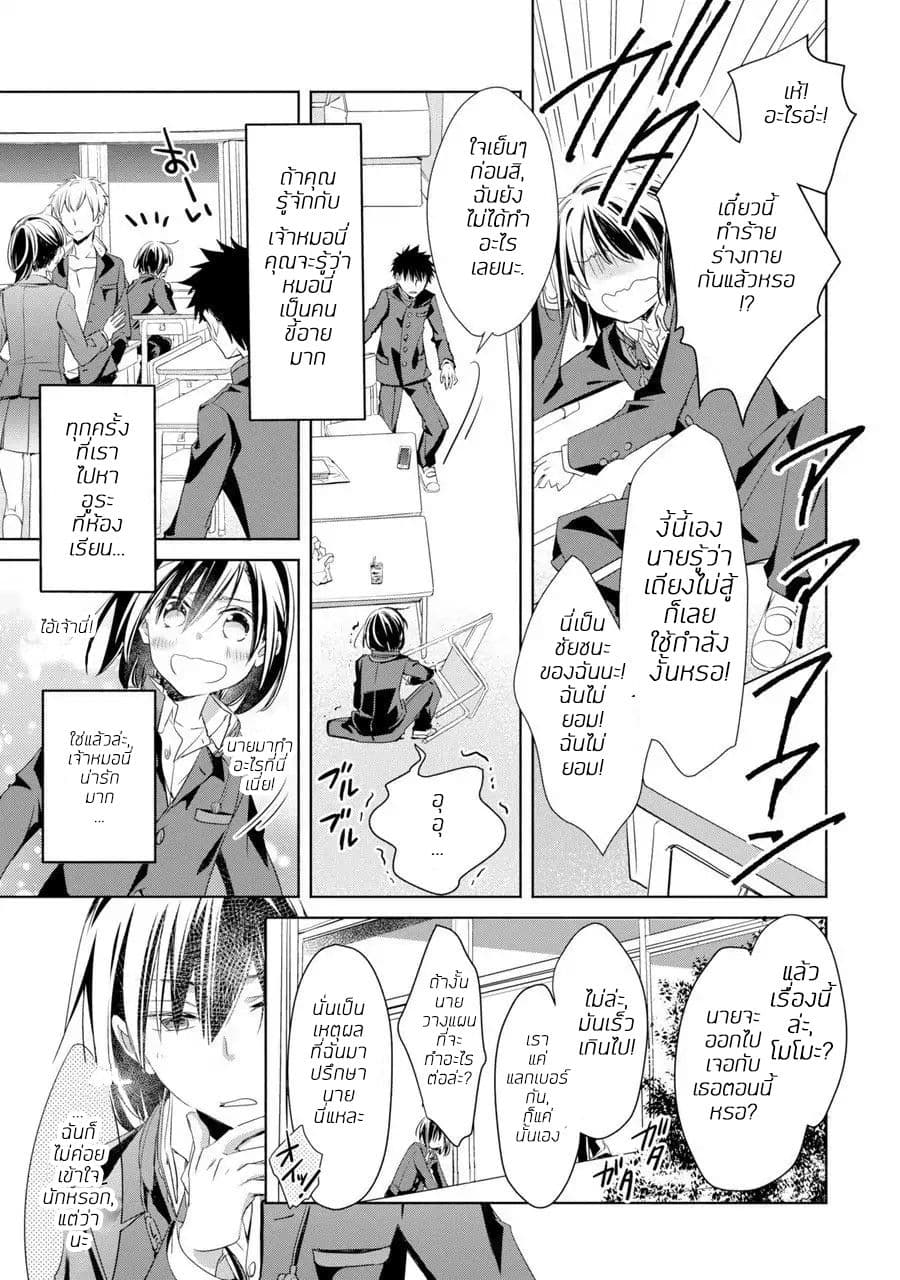 She was a little older than he page 27