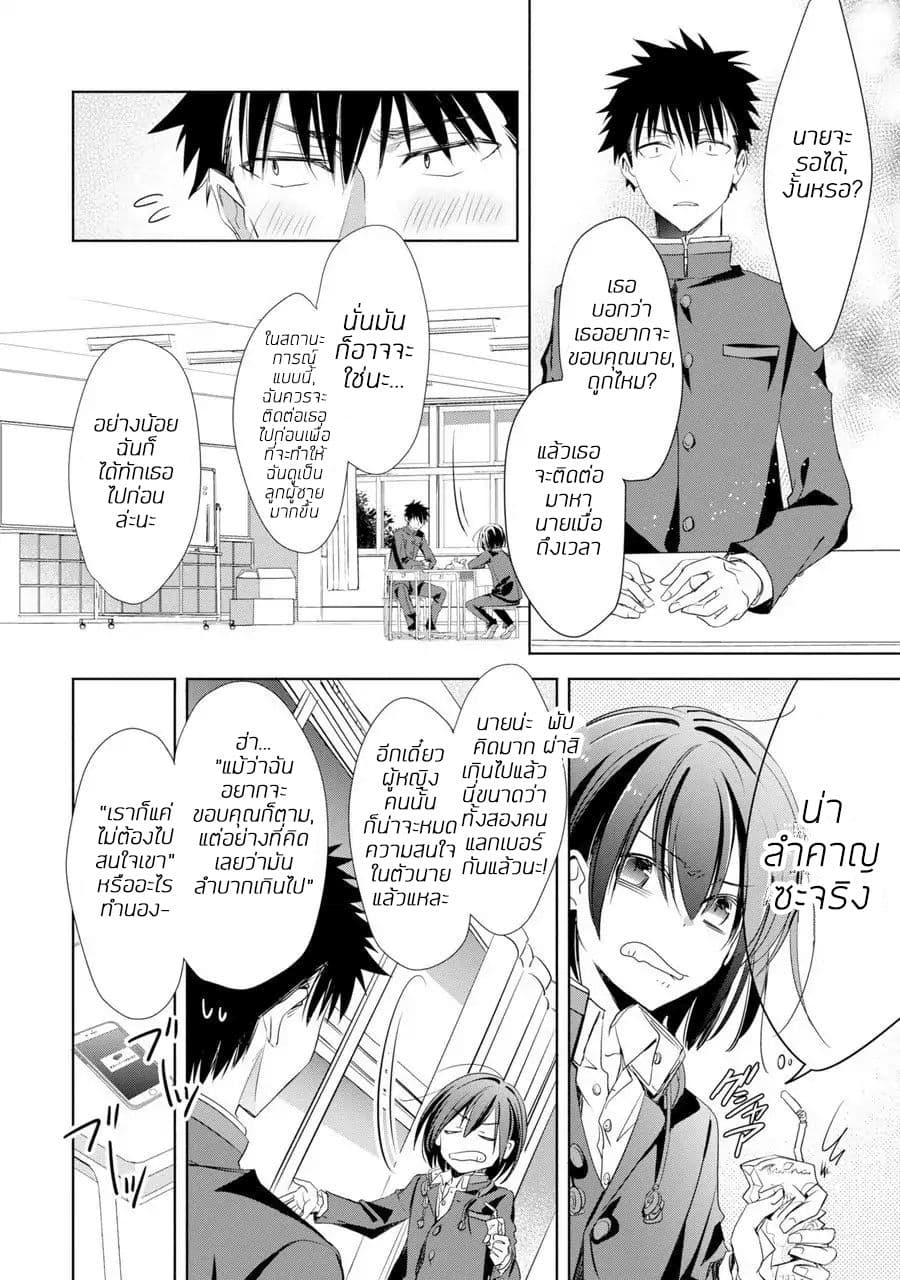 She was a little older than he page 28