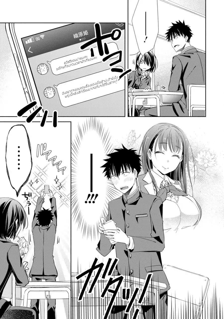 She was a little older than he page 29