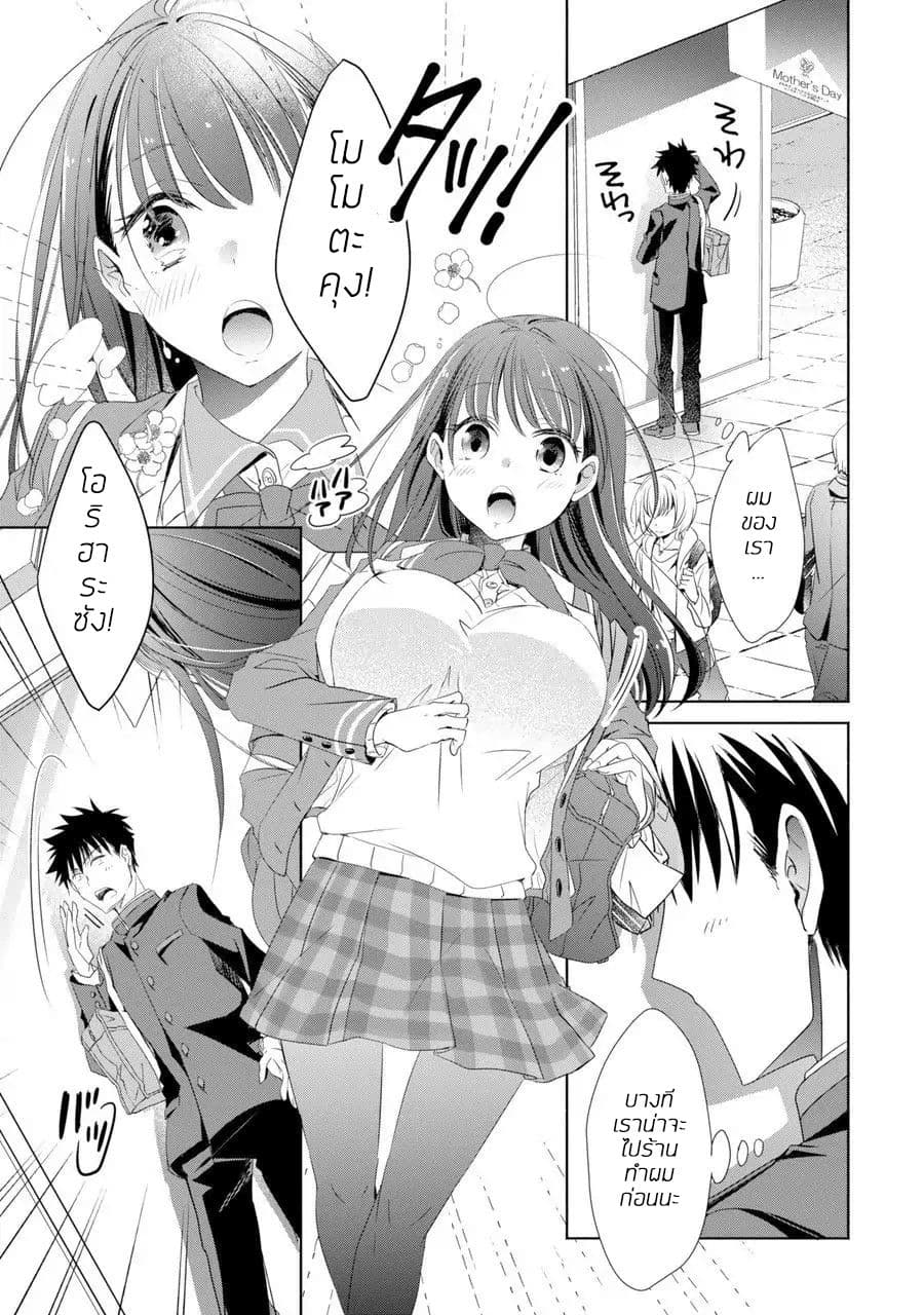 She was a little older than he page 31