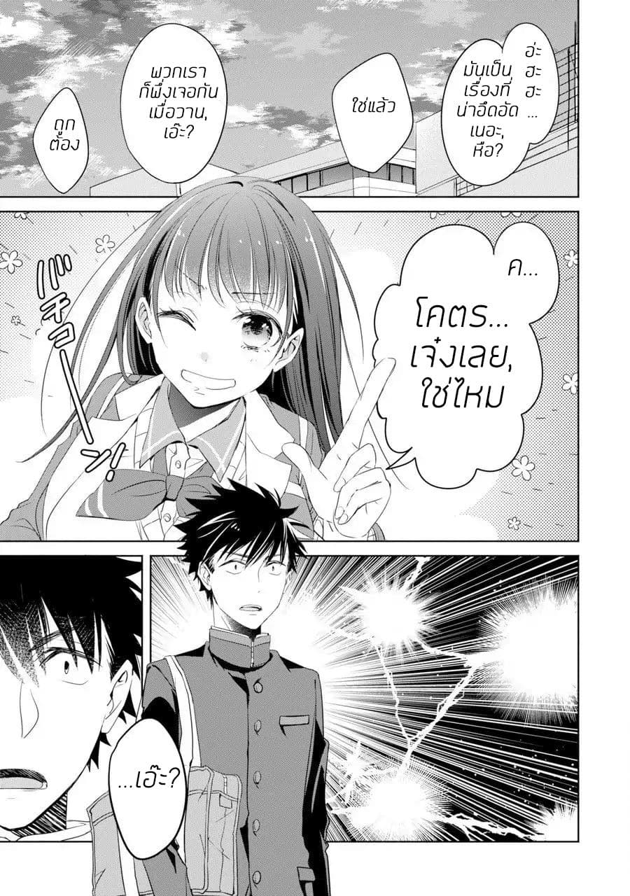She was a little older than he page 33