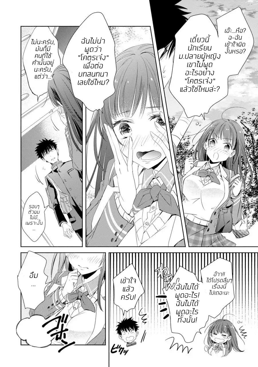 She was a little older than he page 34