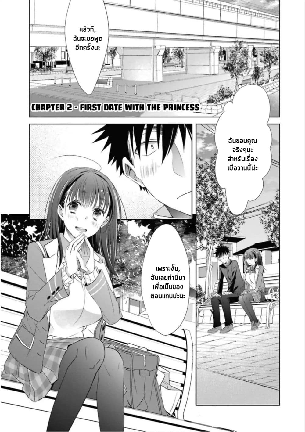 She was a little older than he page 1