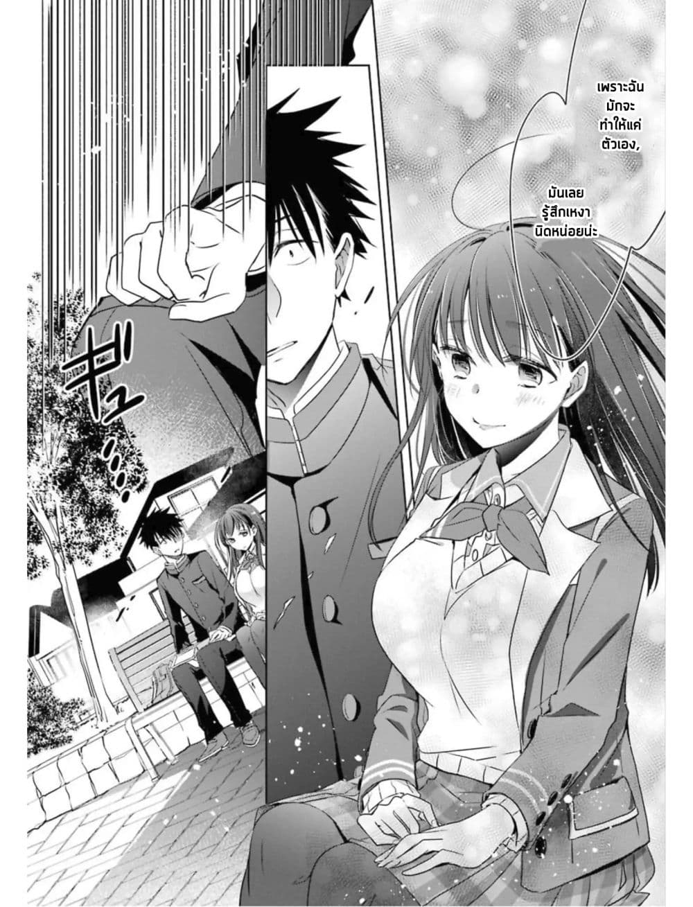She was a little older than he page 10