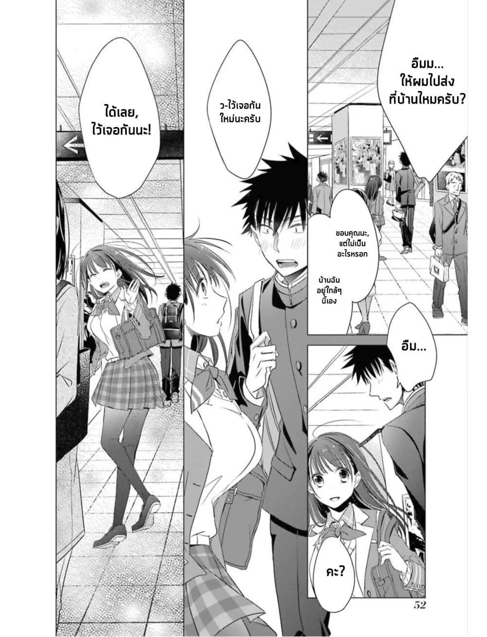 She was a little older than he page 12