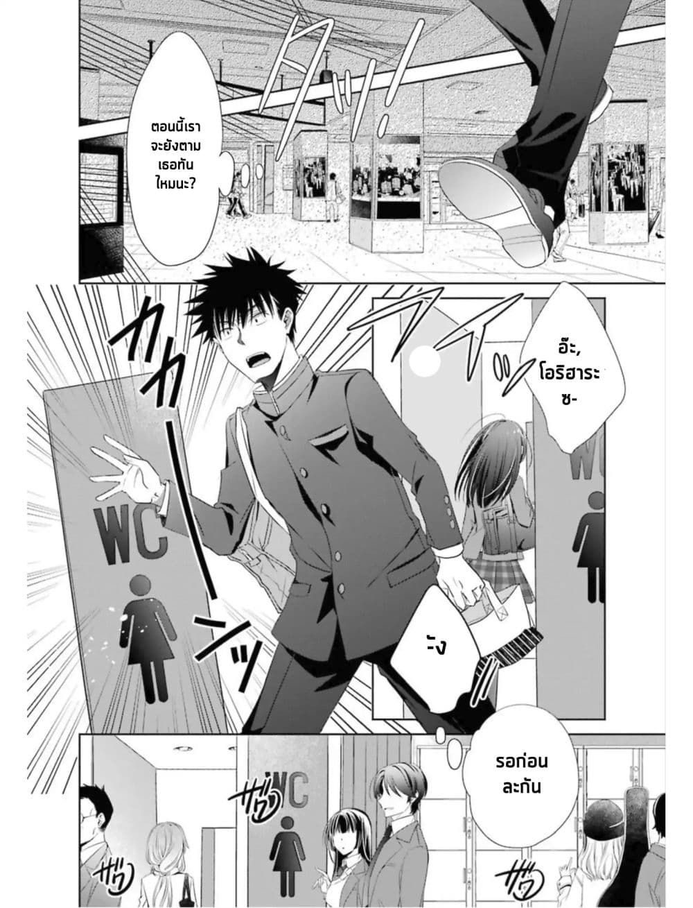 She was a little older than he page 14