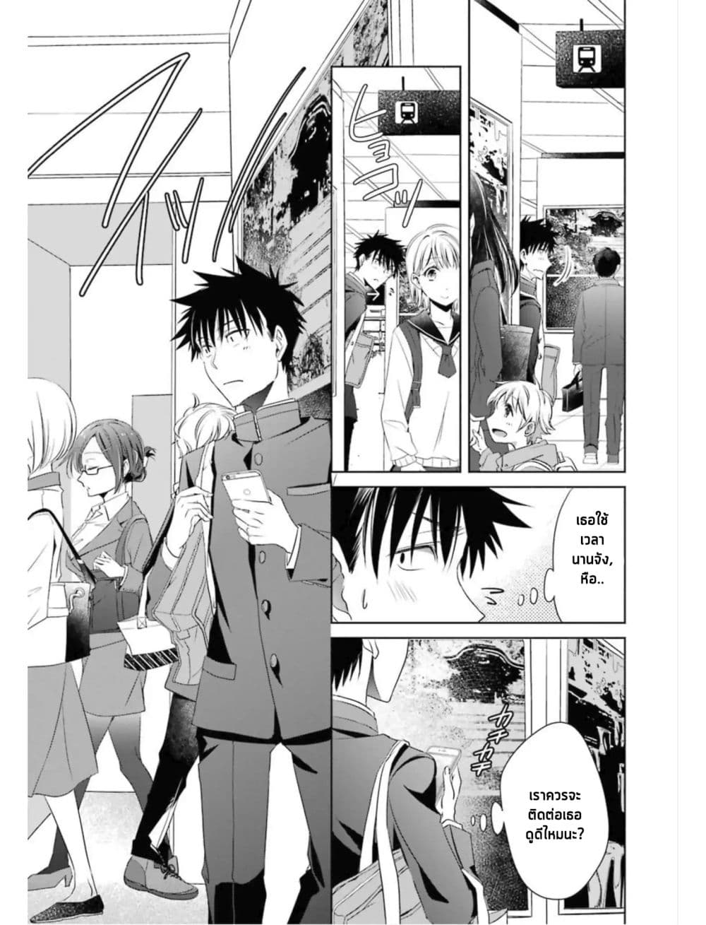 She was a little older than he page 15