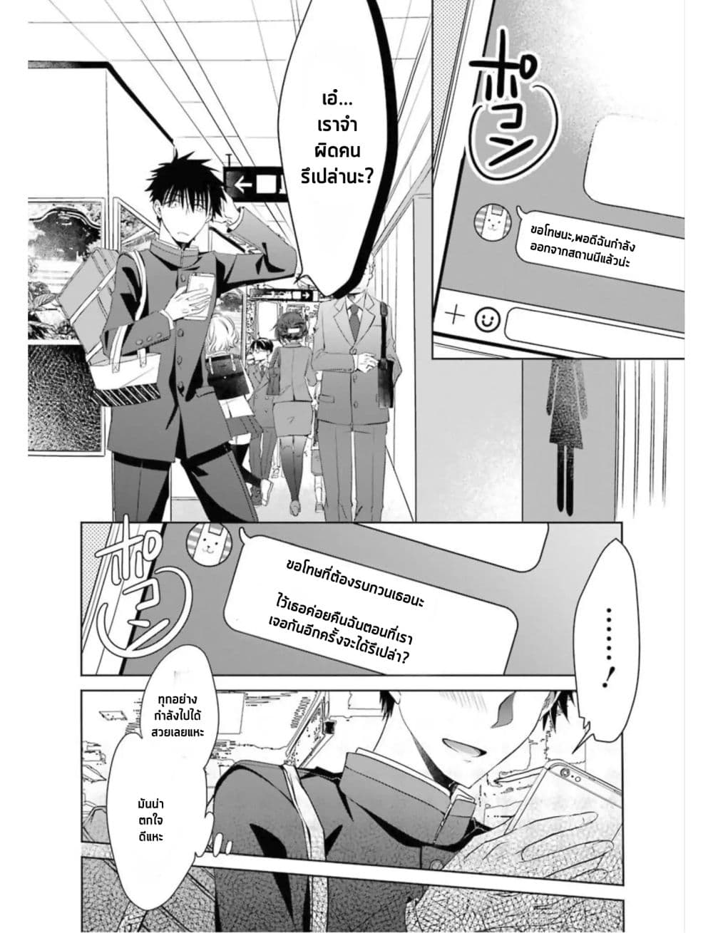 She was a little older than he page 16
