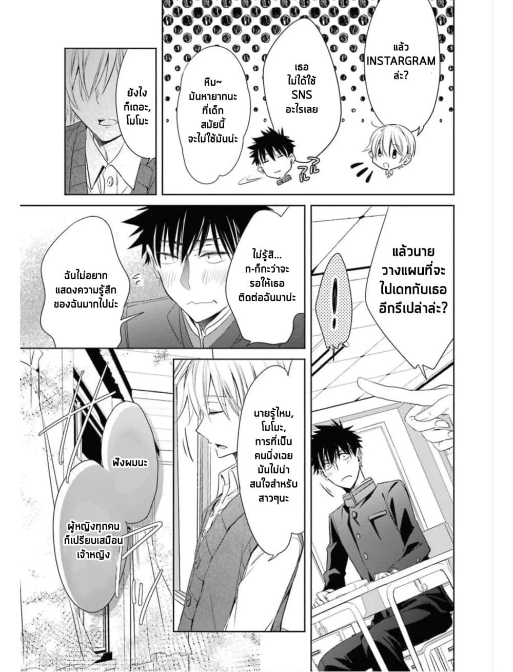 She was a little older than he page 19