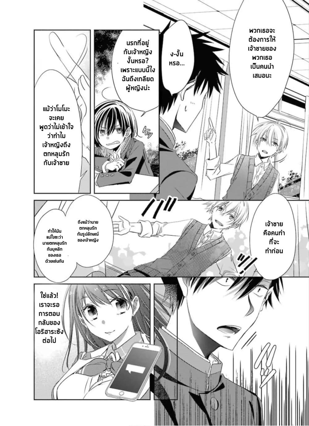 She was a little older than he page 20