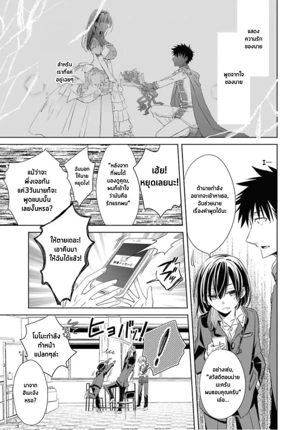 She was a little older than he page 21