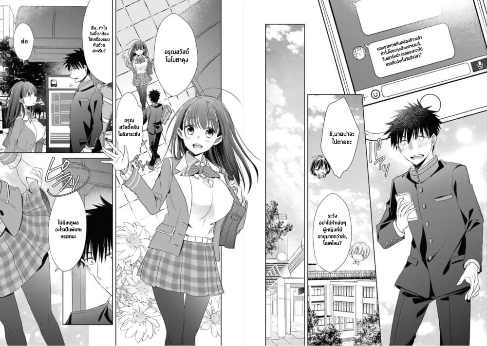 She was a little older than he page 22