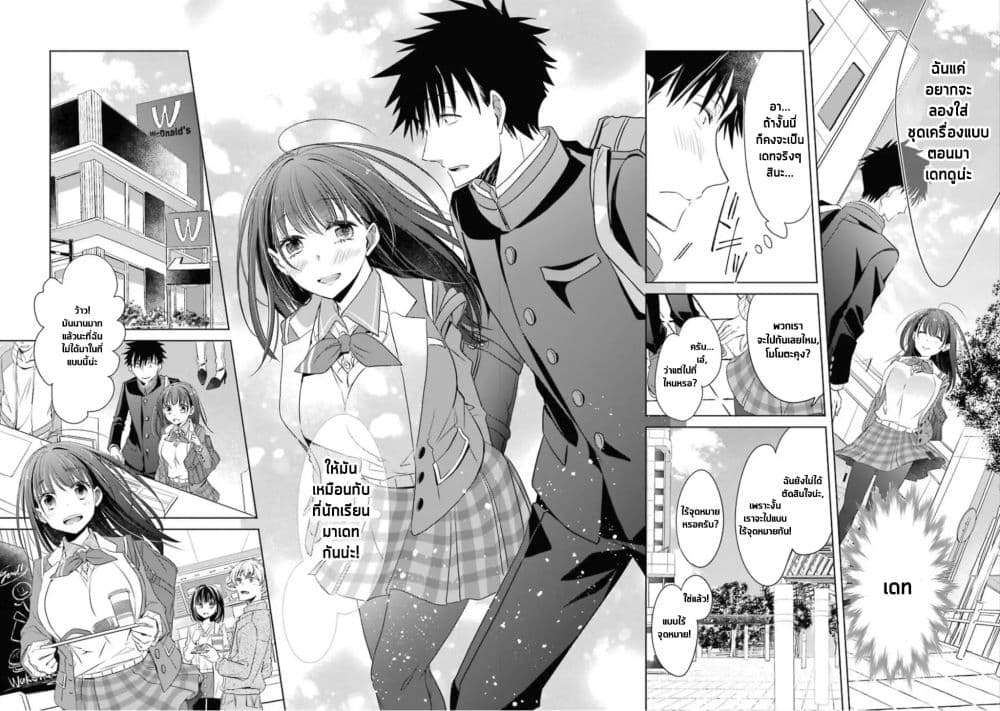 She was a little older than he page 23