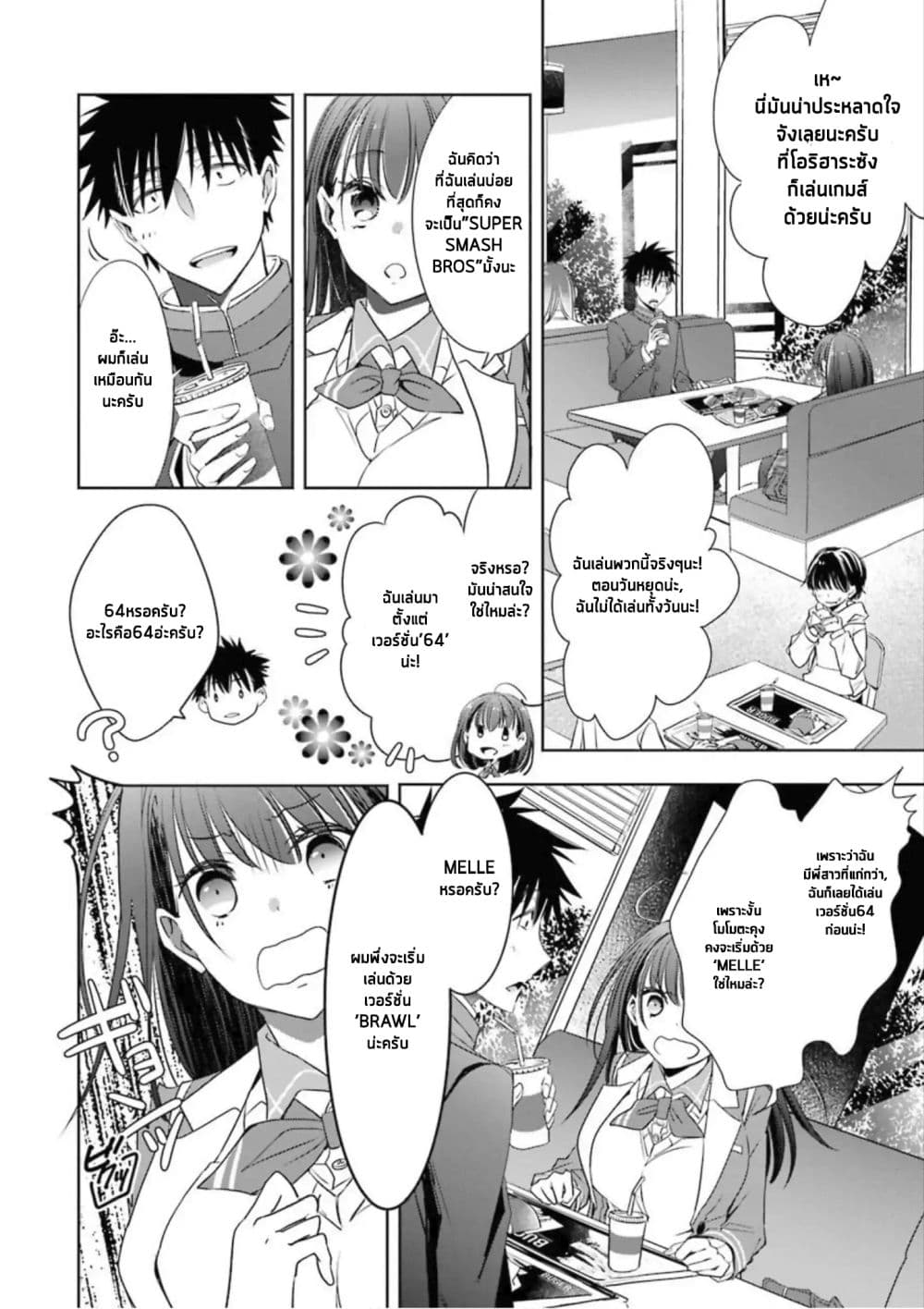 She was a little older than he page 24