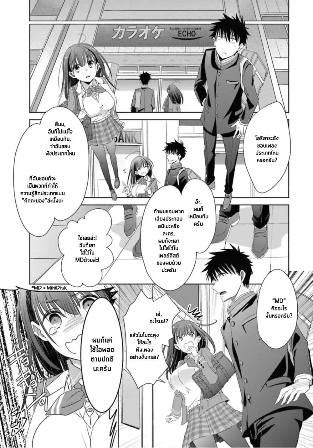 She was a little older than he page 25
