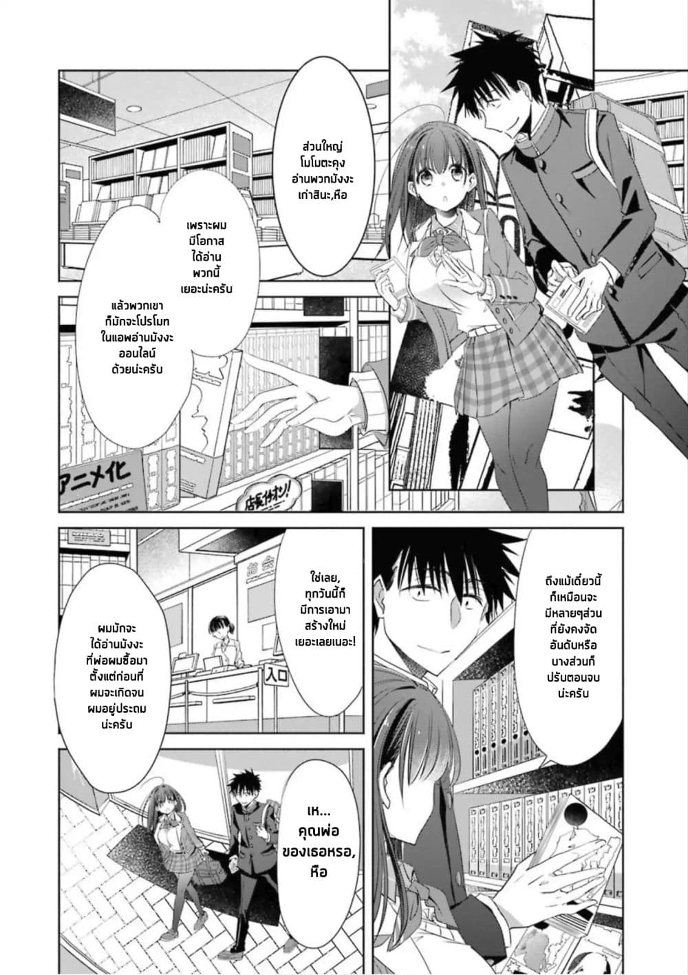 She was a little older than he page 26