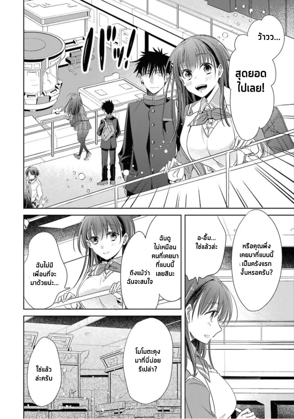 She was a little older than he page 28