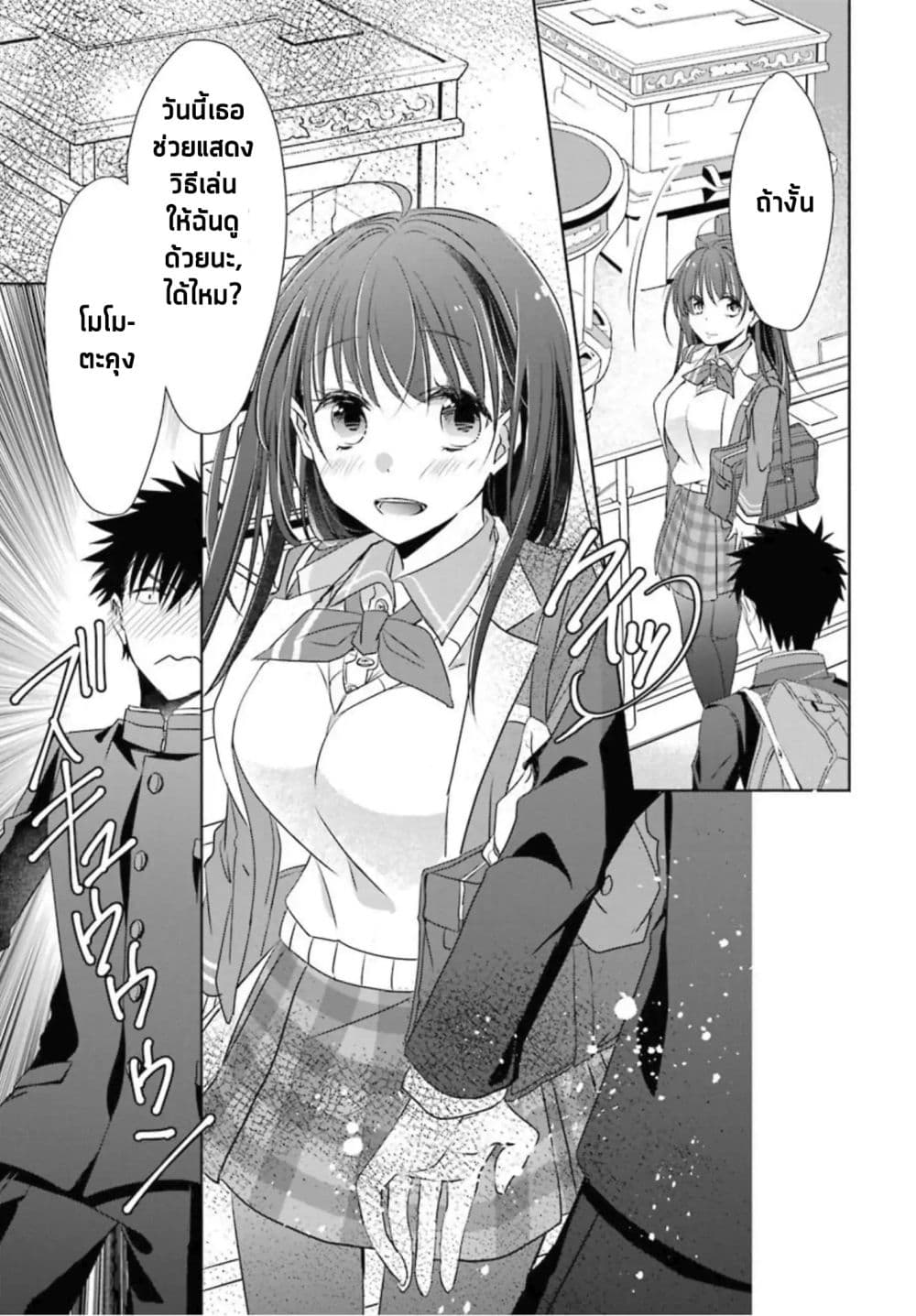 She was a little older than he page 29