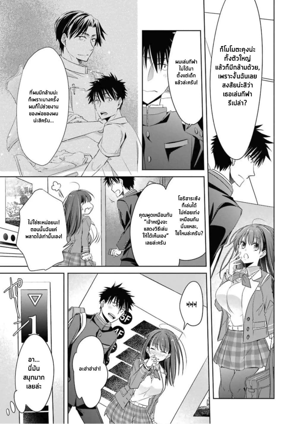 She was a little older than he page 32