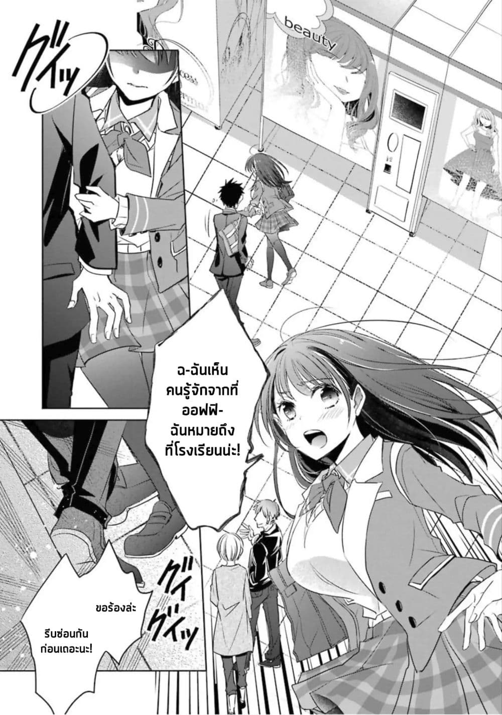 She was a little older than he page 34