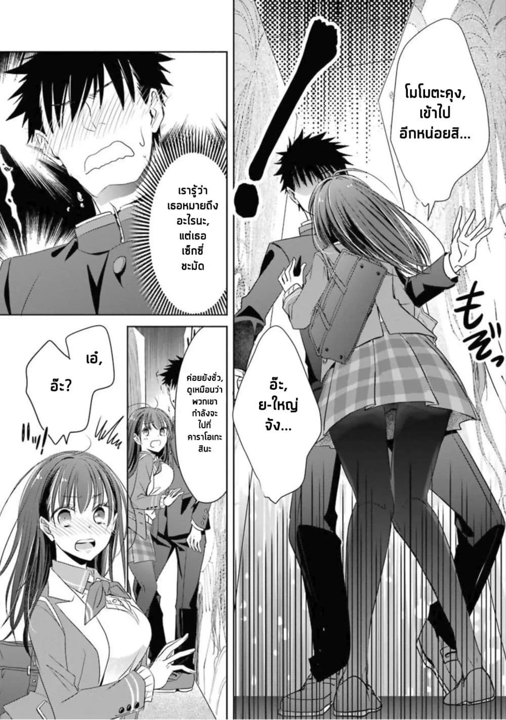 She was a little older than he page 36