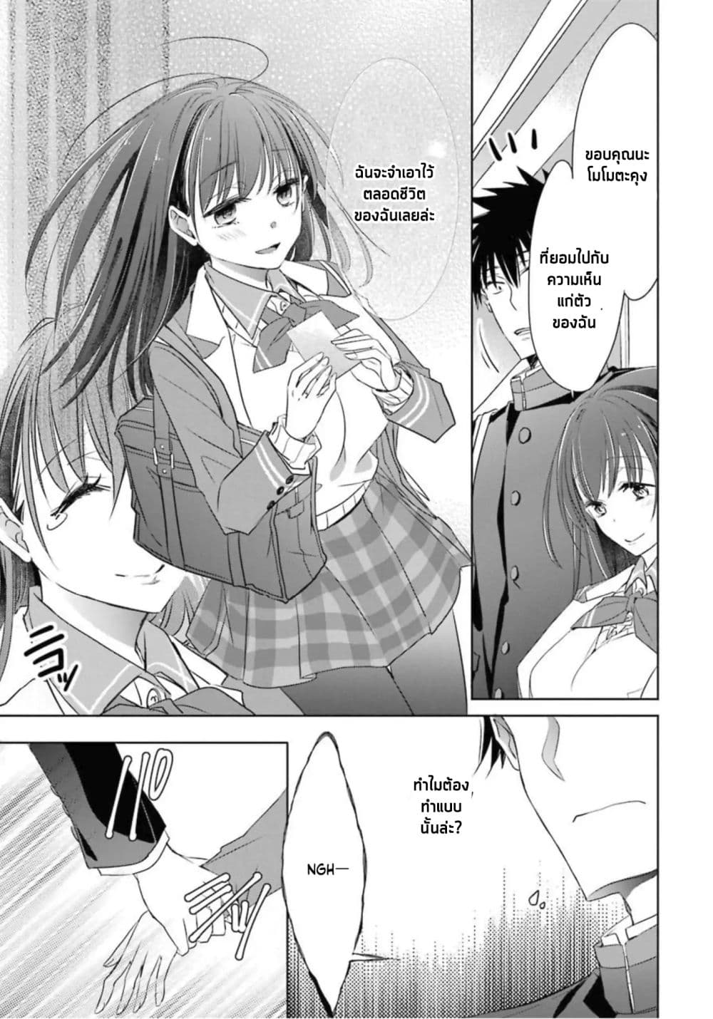 She was a little older than he page 40