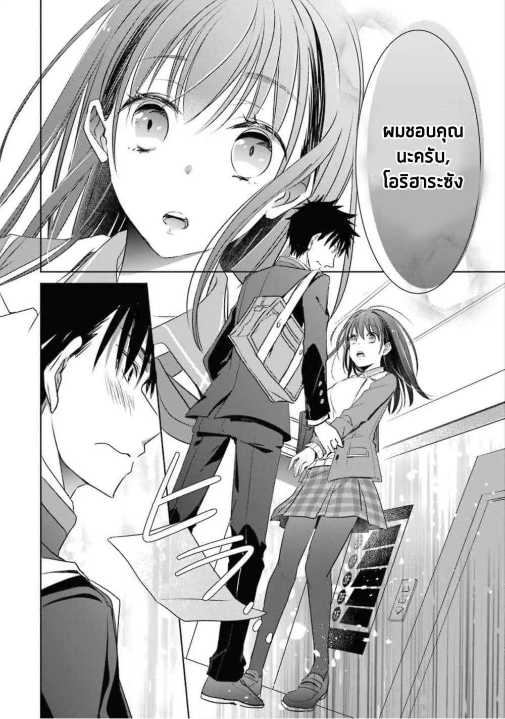 She was a little older than he page 41