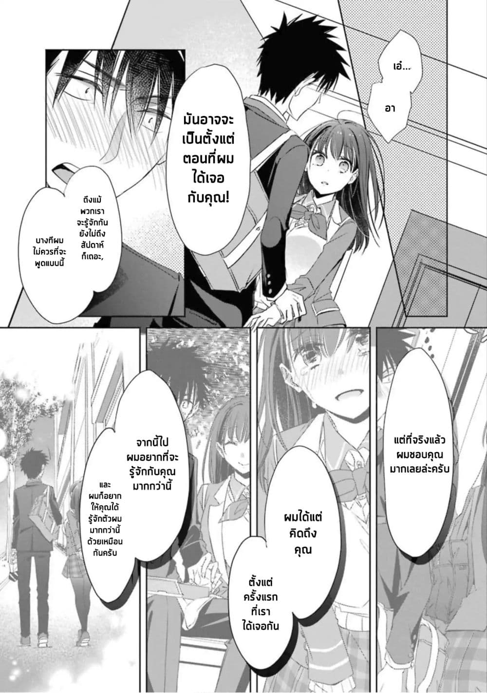 She was a little older than he page 42