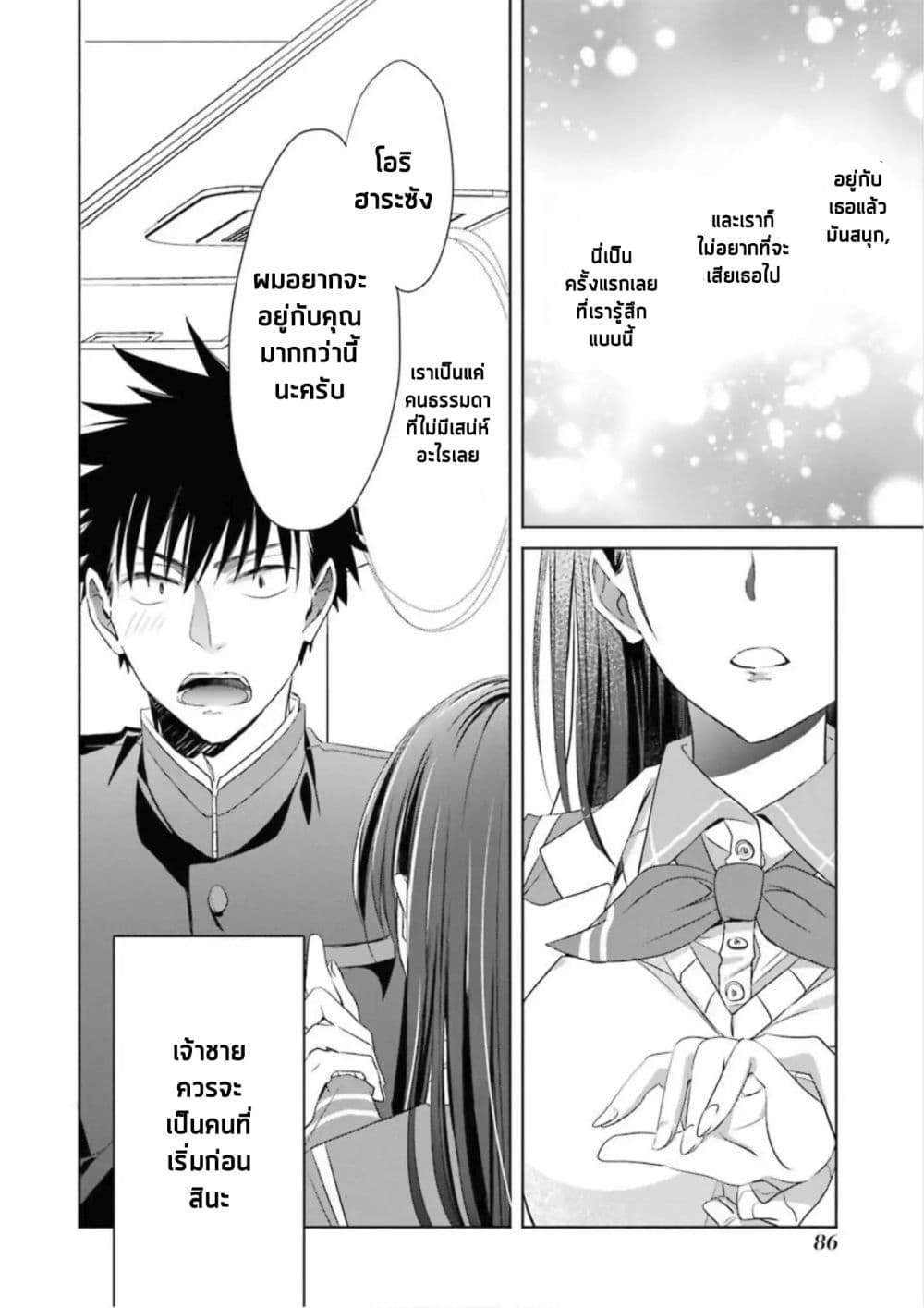 She was a little older than he page 43