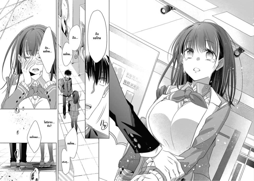 She was a little older than he page 45