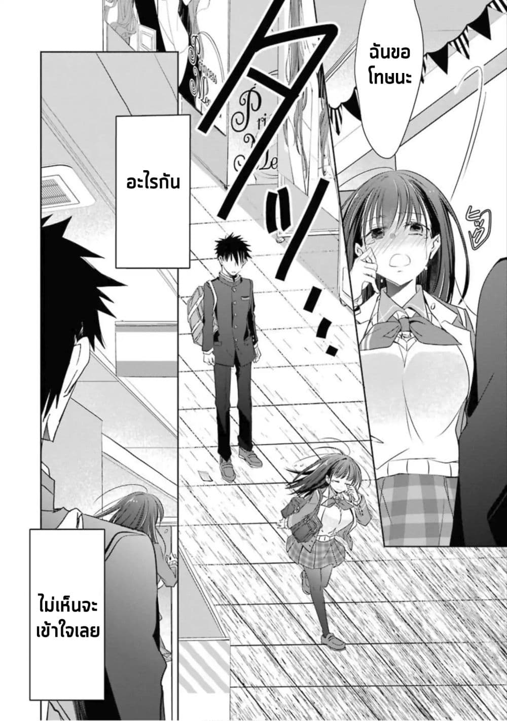She was a little older than he page 46