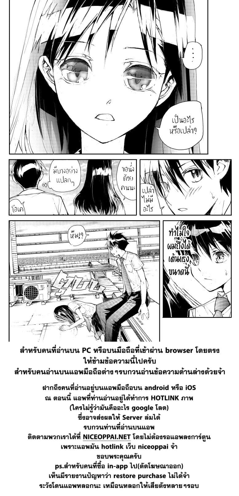 Shed! Ryugasaki-San page 4