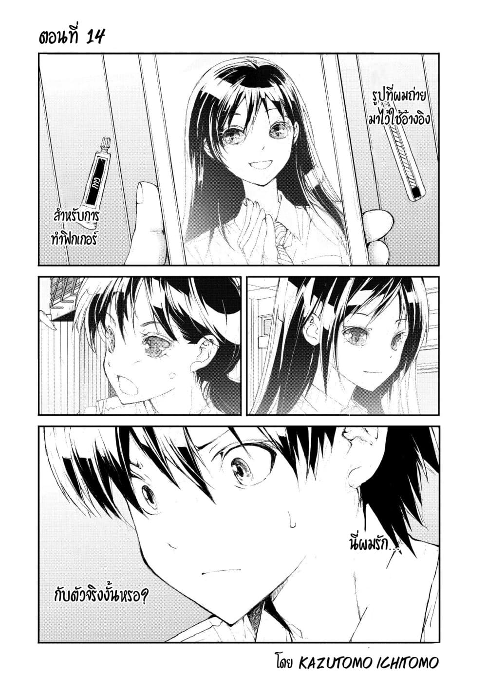 Shed! Ryugasaki-San page 1