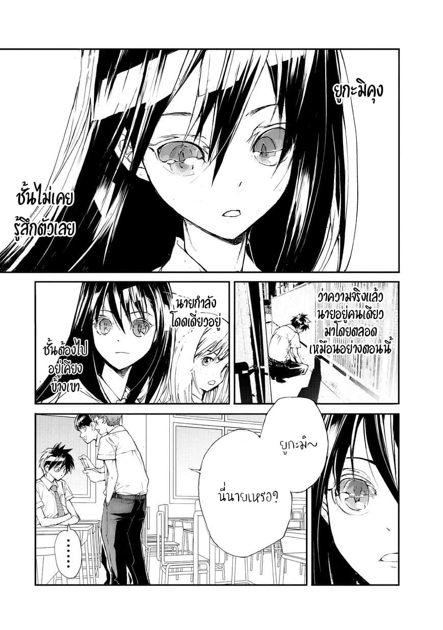 Shed! Ryugasaki-San page 5