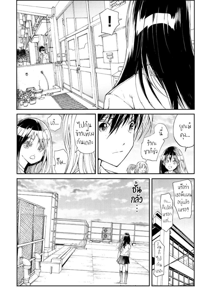 Shed! Ryugasaki-San page 7