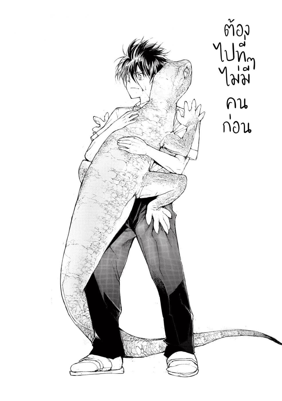 Shed! Ryugasaki-San page 4