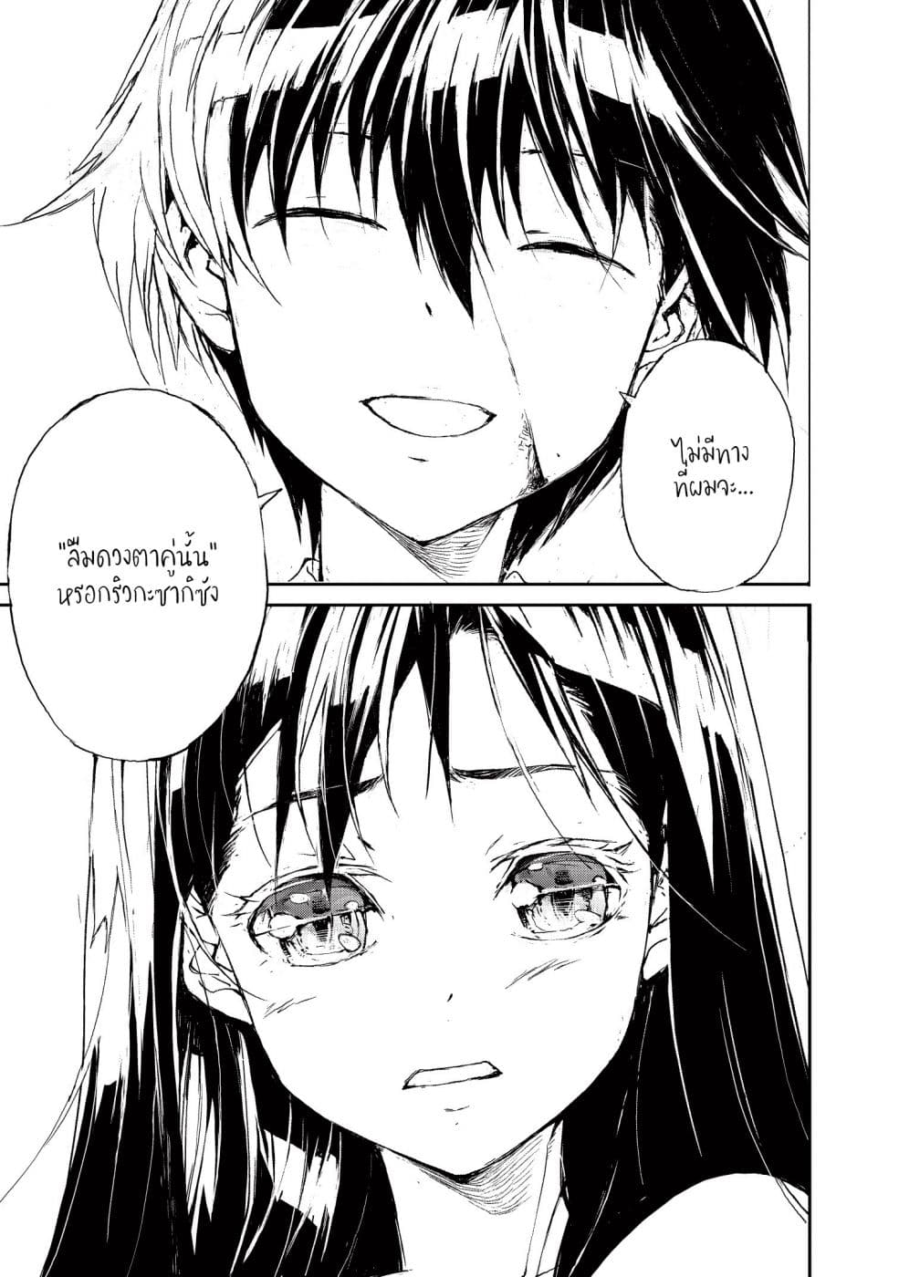 Shed! Ryugasaki-San page 7