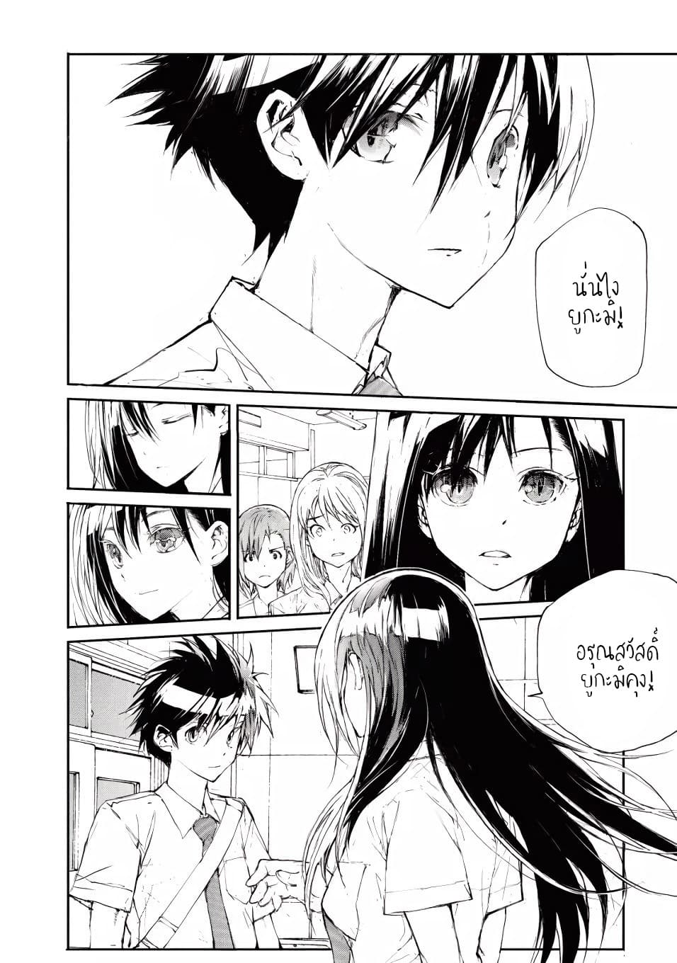 Shed! Ryugasaki-San page 2