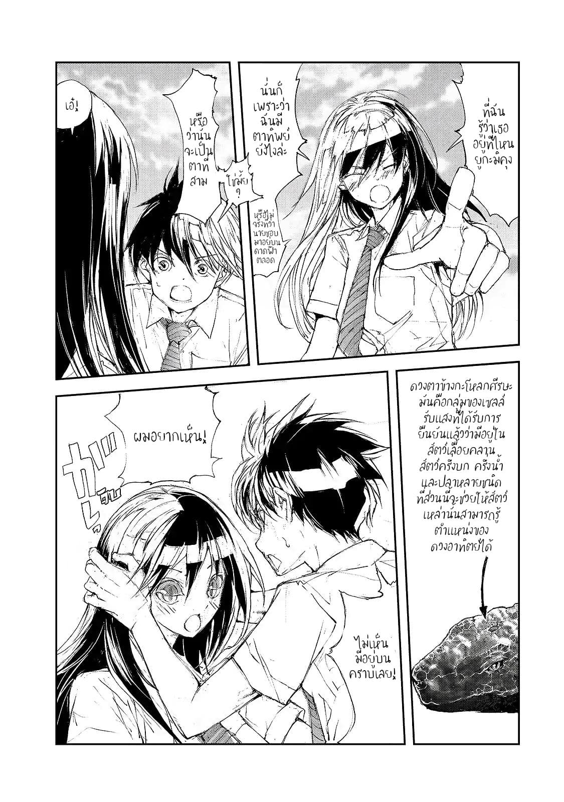Shed! Ryugasaki-San page 2
