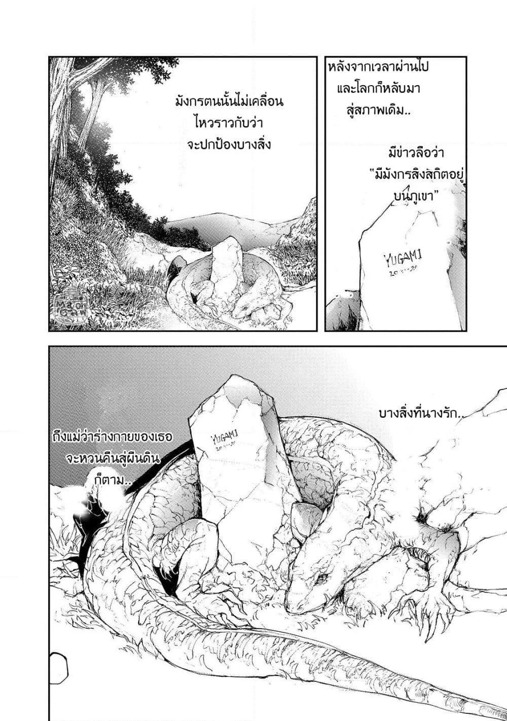 Shed! Ryugasaki-San page 2