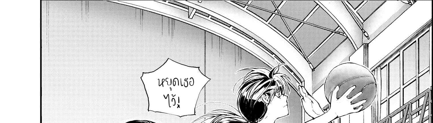 Shed! Ryugasaki-San page 2