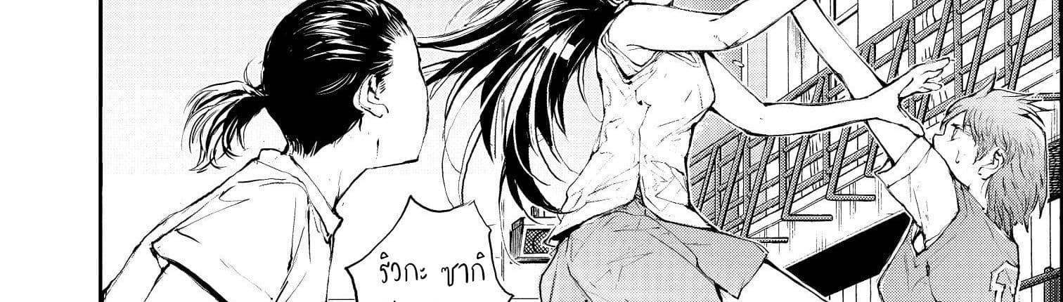 Shed! Ryugasaki-San page 3