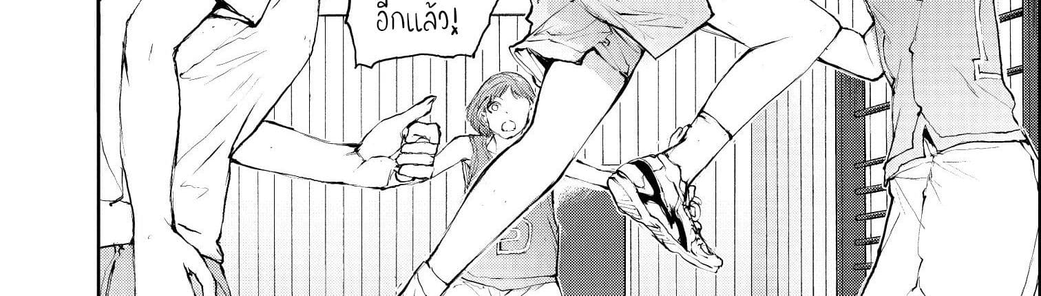 Shed! Ryugasaki-San page 4