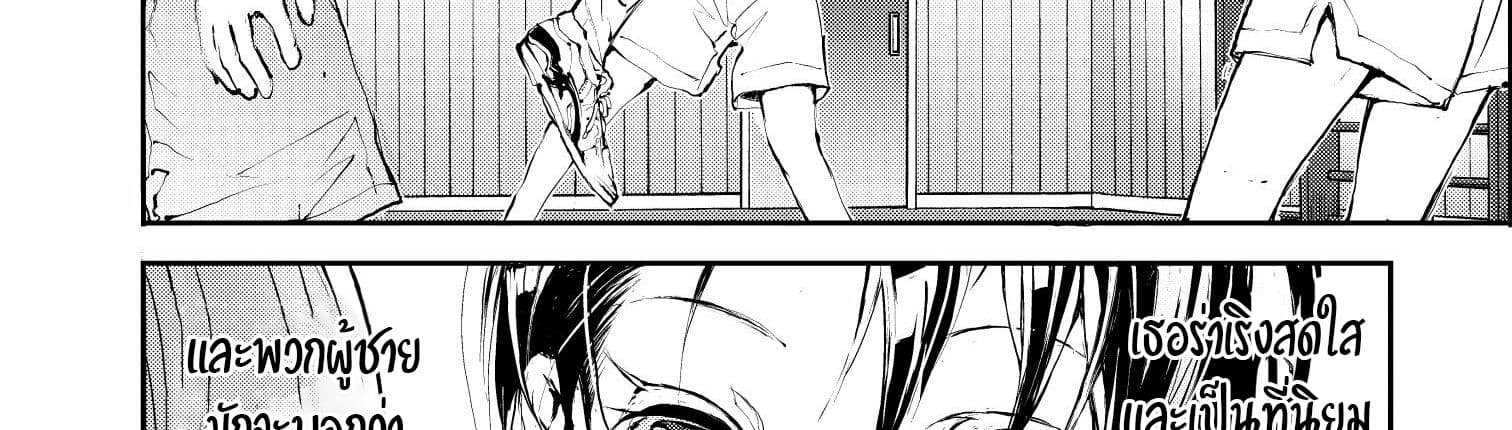 Shed! Ryugasaki-San page 5