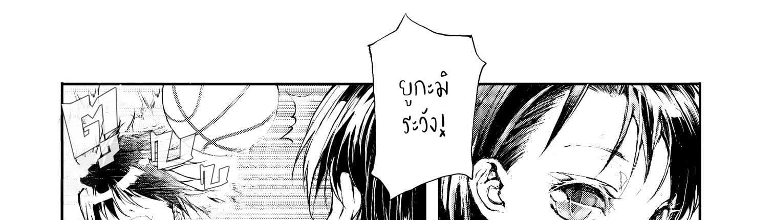 Shed! Ryugasaki-San page 7