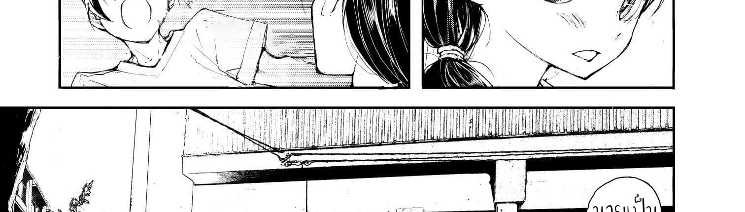 Shed! Ryugasaki-San page 8