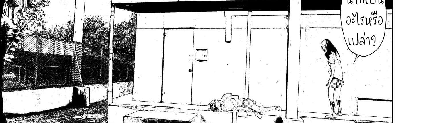 Shed! Ryugasaki-San page 9