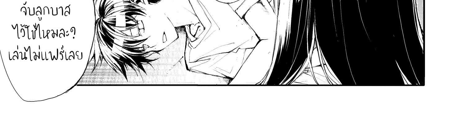Shed! Ryugasaki-San page 11
