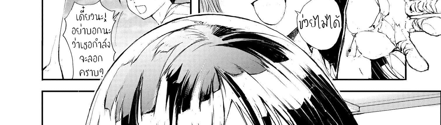 Shed! Ryugasaki-San page 13